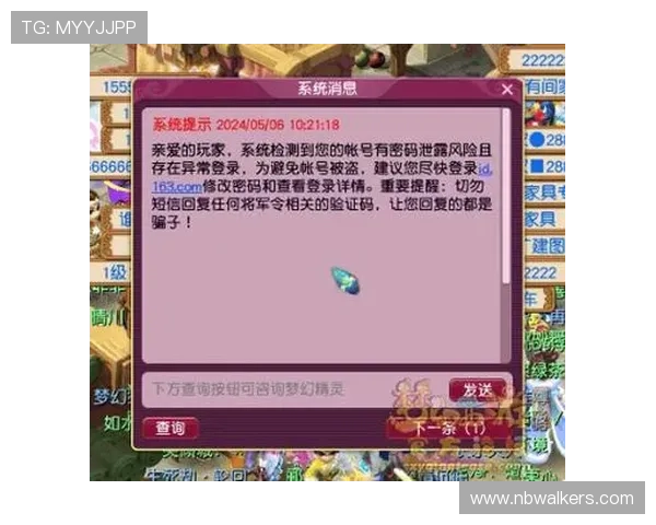 新葡京娱乐官网登录安全保障措施解析确保玩家账户信息安全与游戏体验顺畅提升