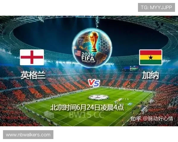 2026年世界杯英格兰与加纳交锋比赛的战术策略与比赛结果预测