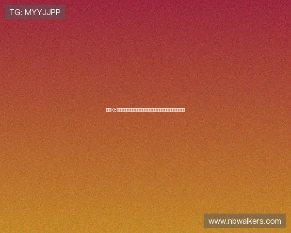 皇冠K8视讯助力世界杯直播体验全面升级，带你畅享足球盛宴精彩瞬间